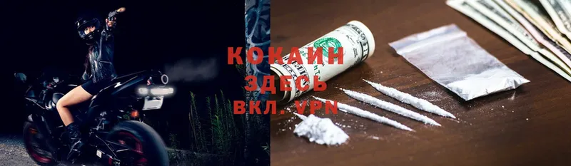 Cocaine 99%  купить  сайты  гидра ссылки  Биробиджан 