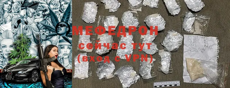 Мефедрон mephedrone  Биробиджан 